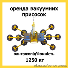 Вакуумная присоска Kappel GmbH